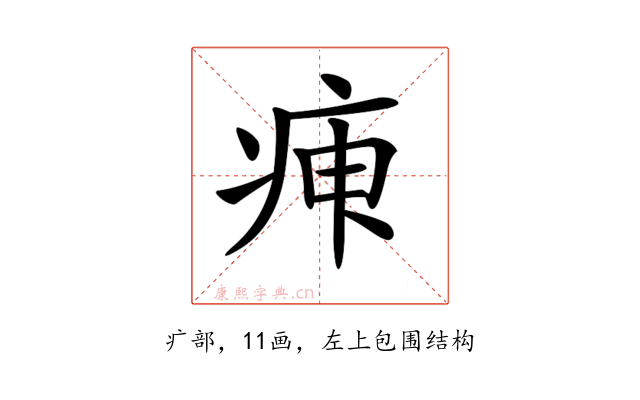 𤶉