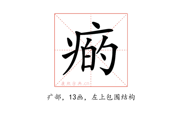 𤷭