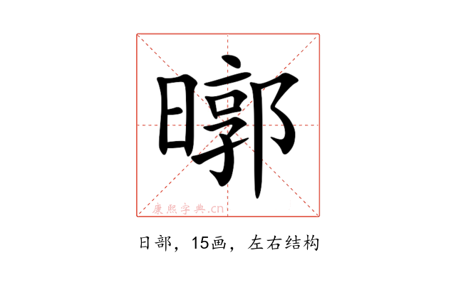 㬑