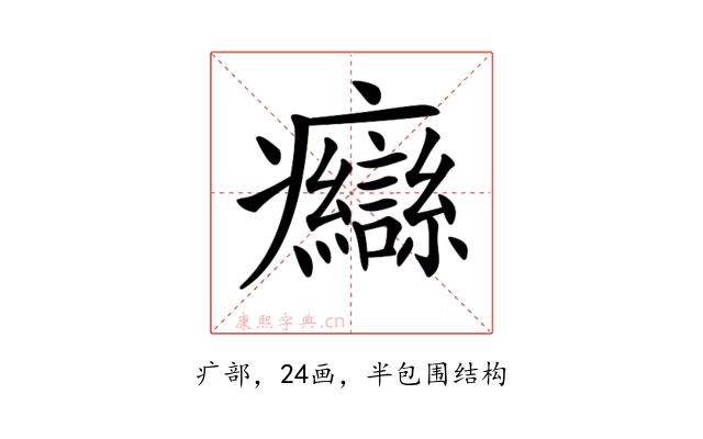 𤼙