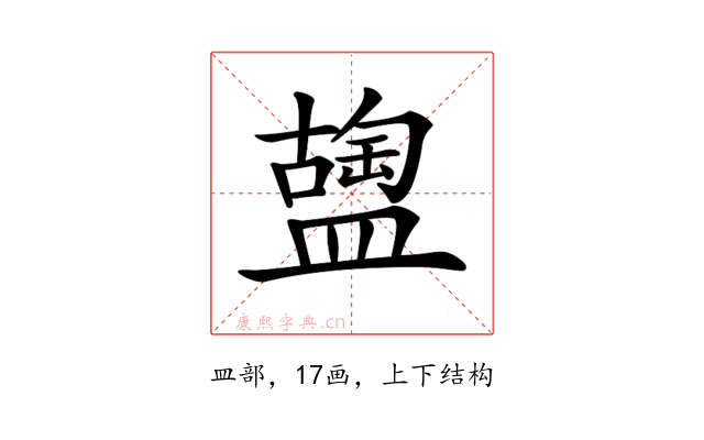 𥂩