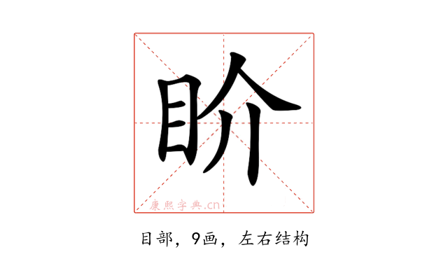 𥄍