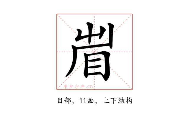 𥅱