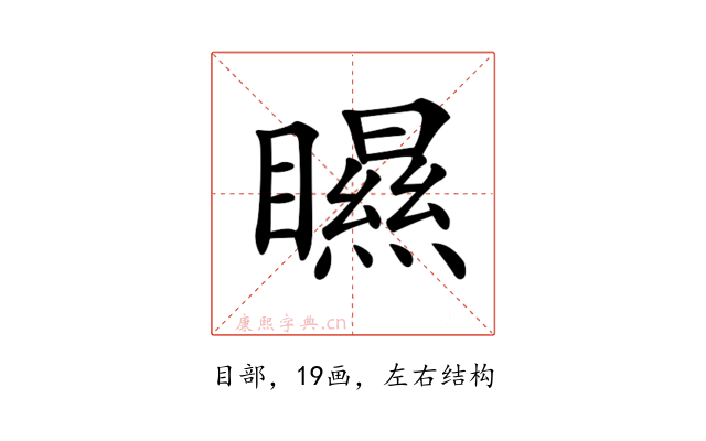 𥌁