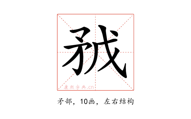 𥍥