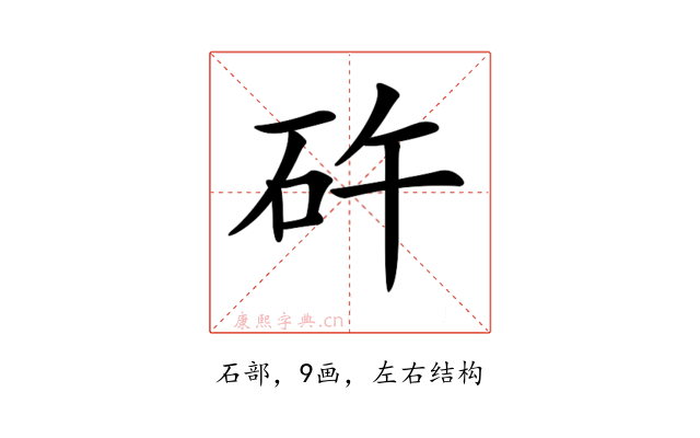 𥐭