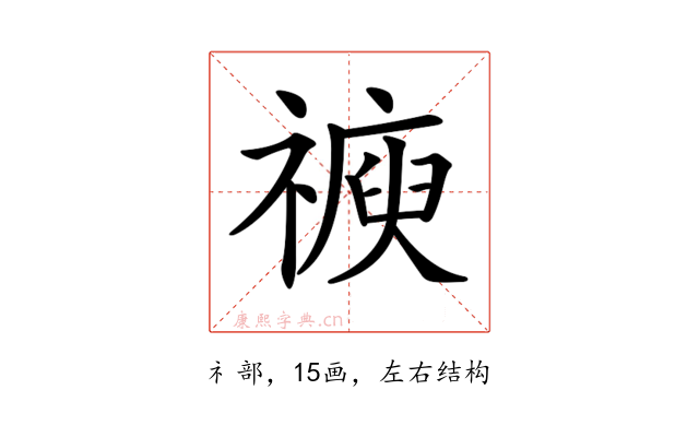 𥛩
