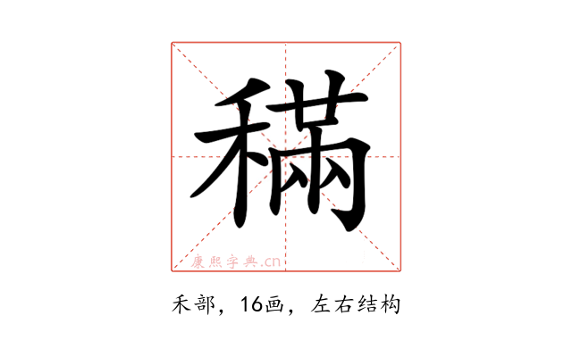 𥡹