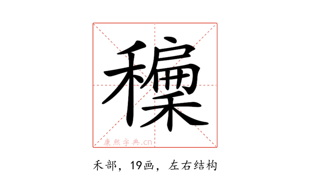 𥣝