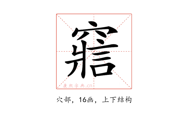 𥨉