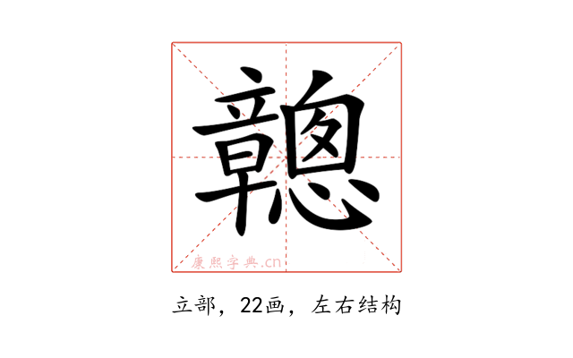 𥫑