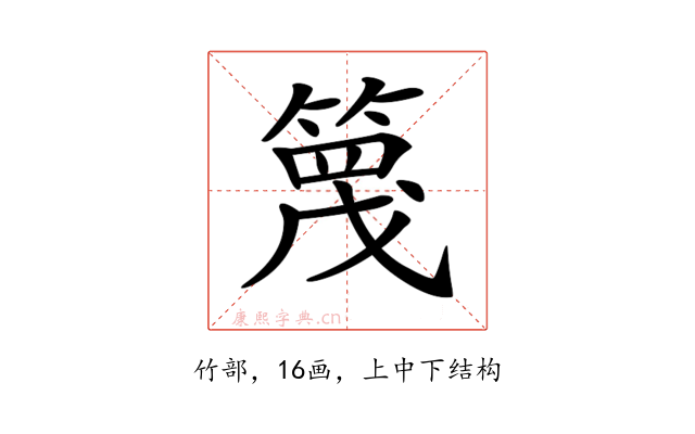 𥱡