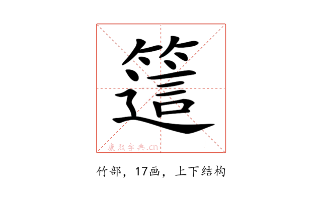 𥳅