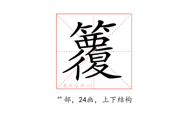 𥷱