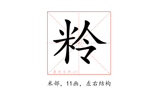 𥹕