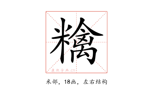 𥼝