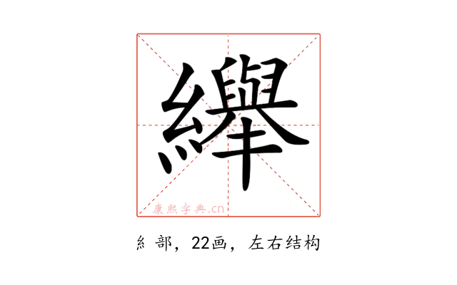 𦇙