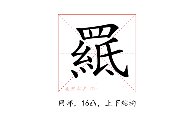 𦌅