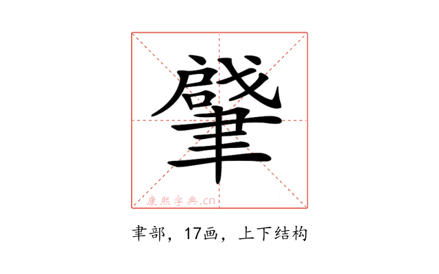𦘥