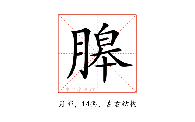 𦞵