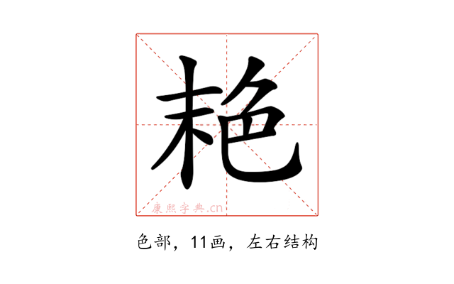 𦫕