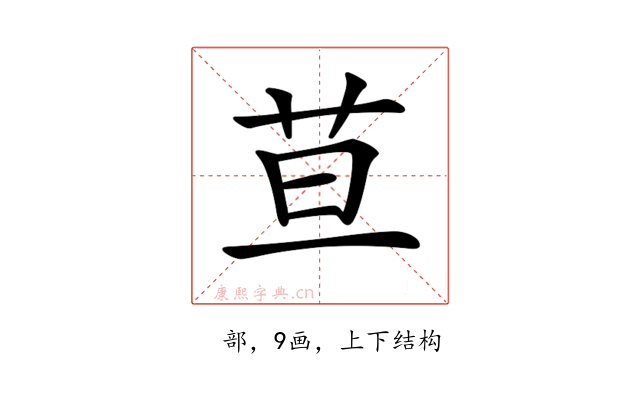 𦬹