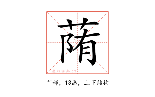 𦳉