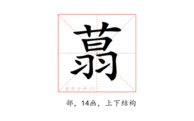 𦶑