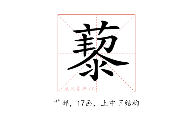 𦾅