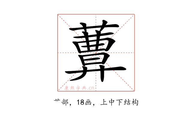 𦿩