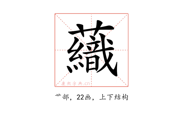 𧄕