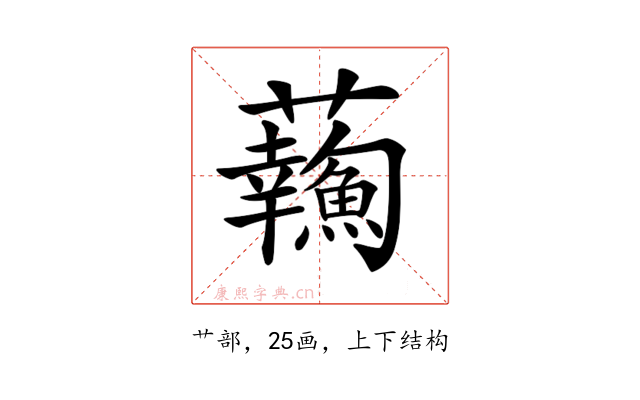 𧅹