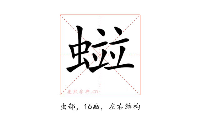 𧏑