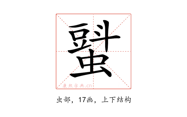 𧐵