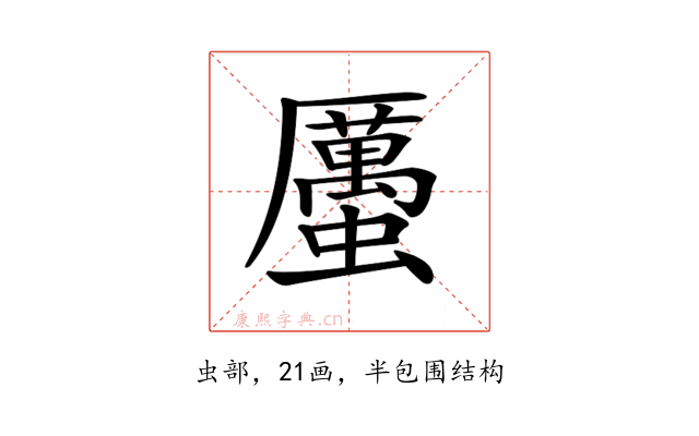 𧓽