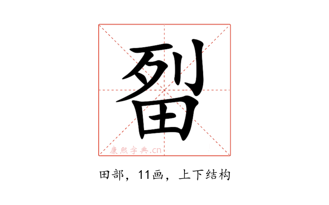 㽝