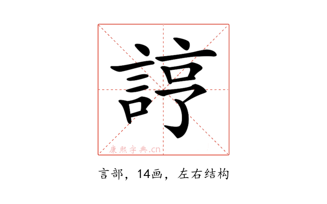 𧨑