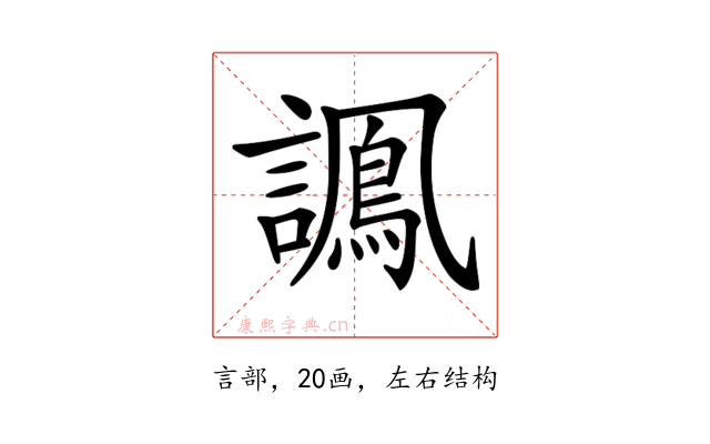 𧬽