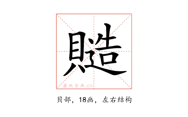 𧷹