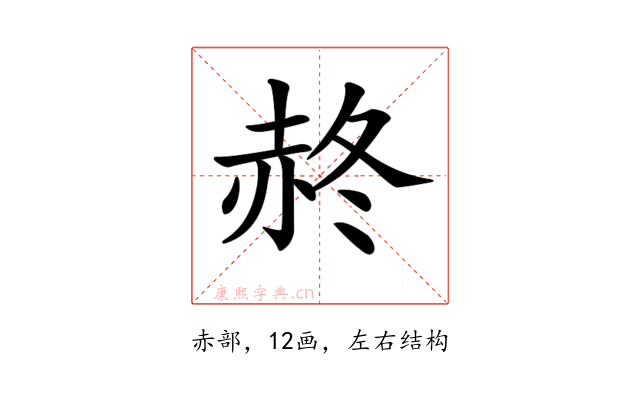 𧹝