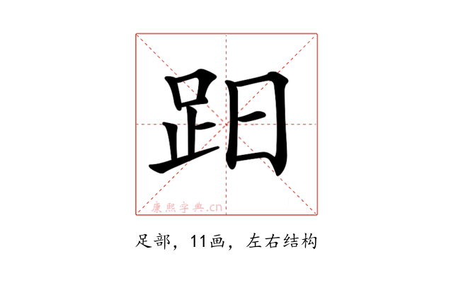 𧿭