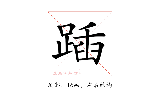 𨂵