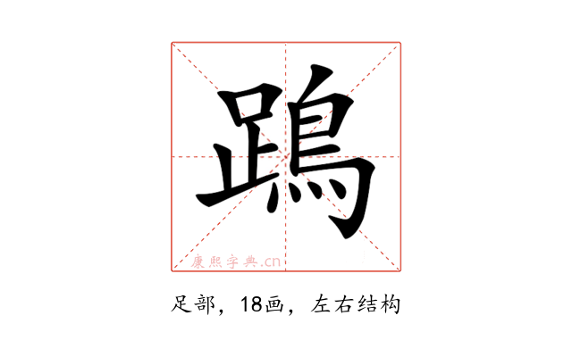 𨄙