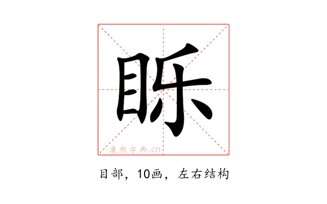 䀥