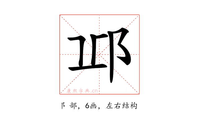 𨚑