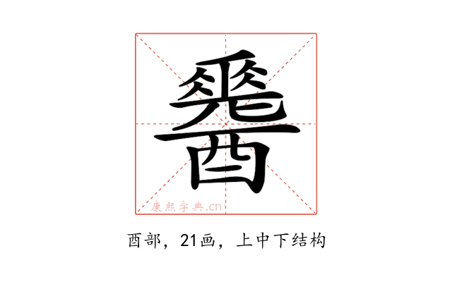 𨣩
