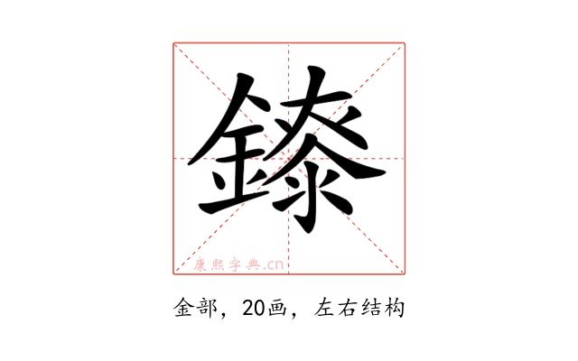 𨭁