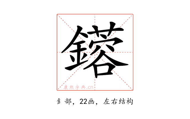 𨮥