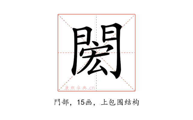 𨴵