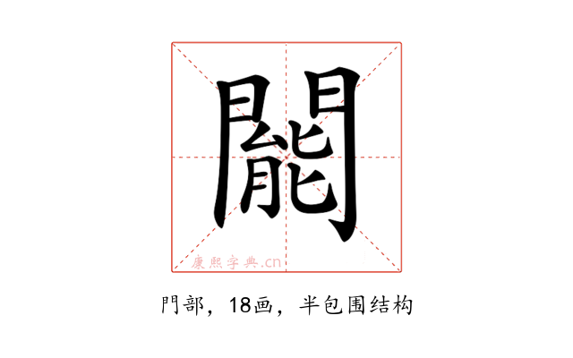 𨶙
